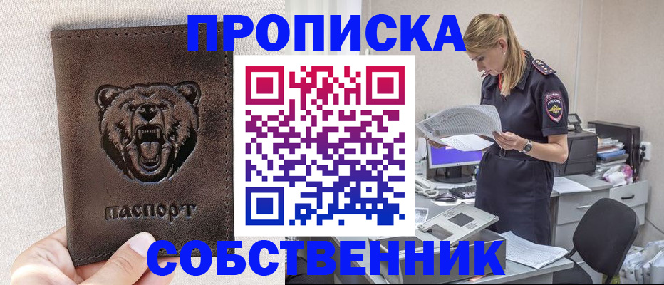 временная регистрация надежно в Лангепасе