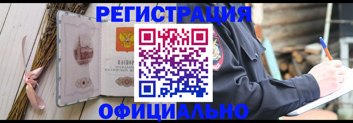 прописка регистрация в Лангепасе