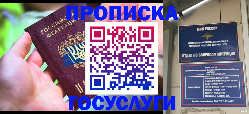 временная регистрация 2025 в Лангепасе