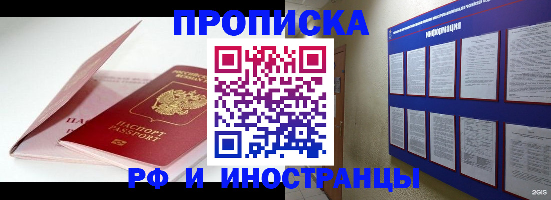 временная регистрация для школы в Лангепасе
