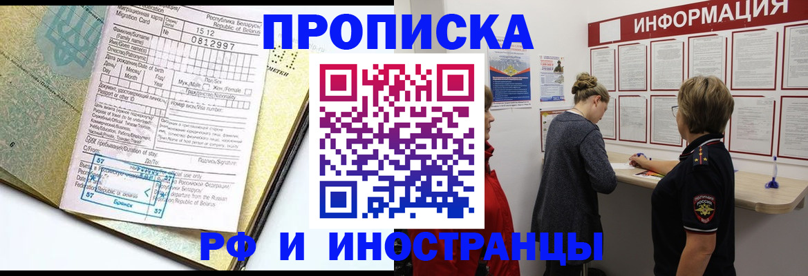 временная регистрация поиск в Лангепасе