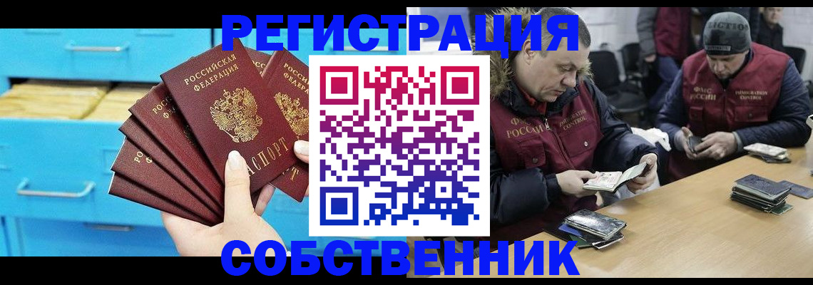 временная прописка в Лангепасе